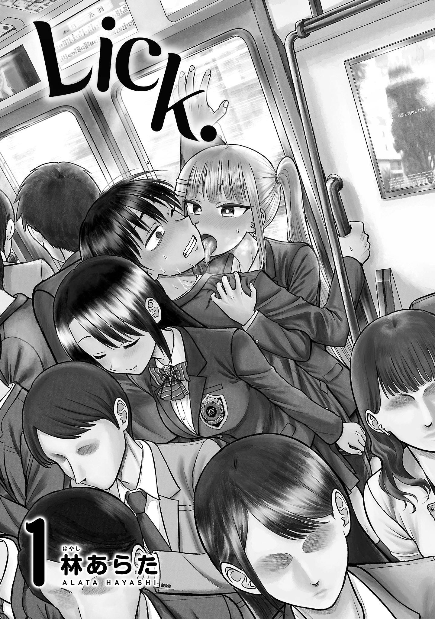 Read Lick. chapter 0 image 2 on Lezhin