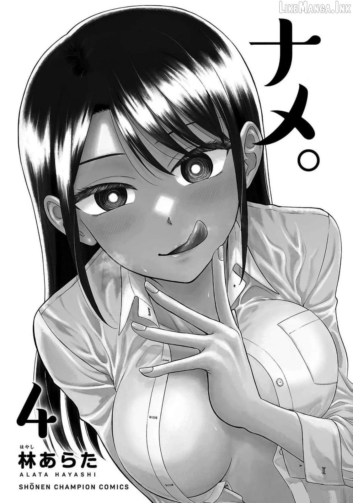 Read Lick. chapter 19 image 1 on Lezhin