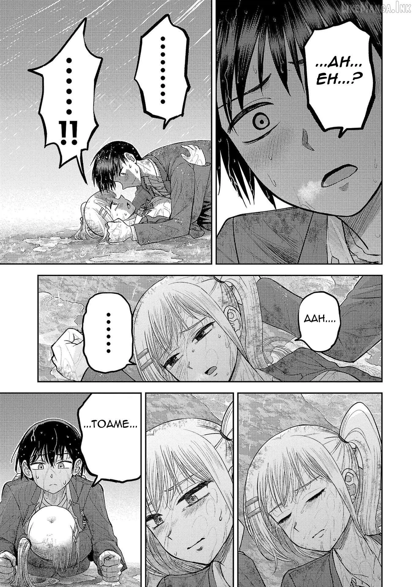 Read Lick. chapter 25 image 20 on Lezhin