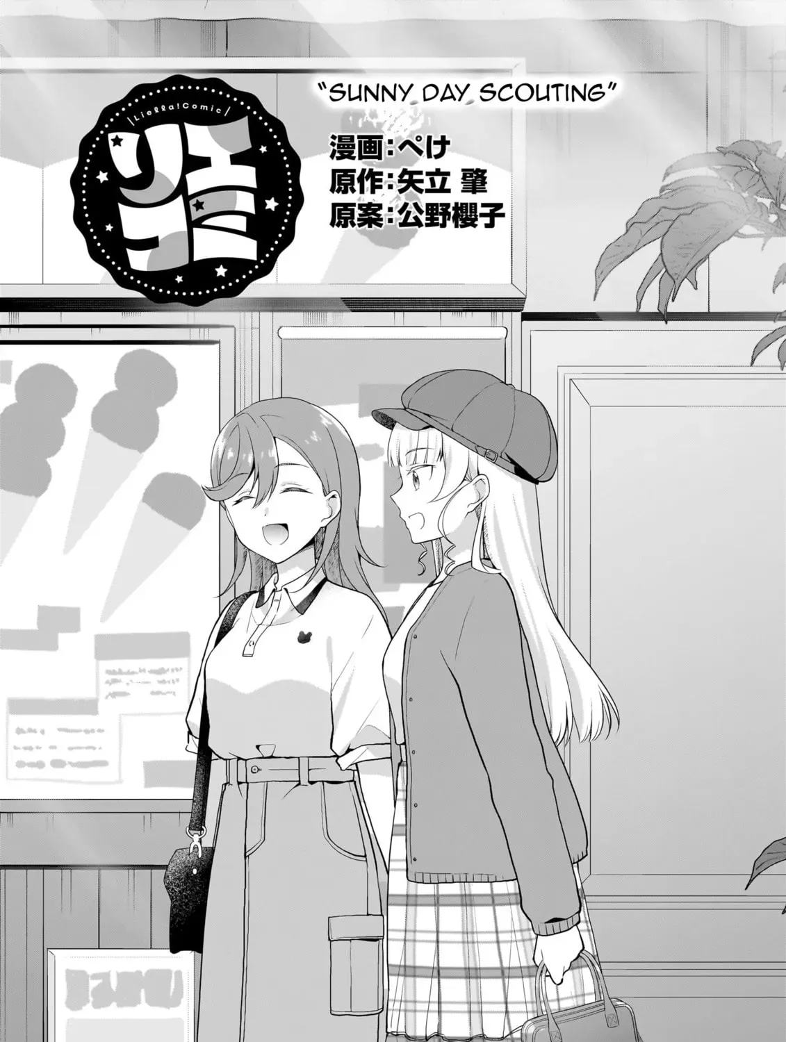 Read Liella! Comic chapter 10 image 2 on Lezhin
