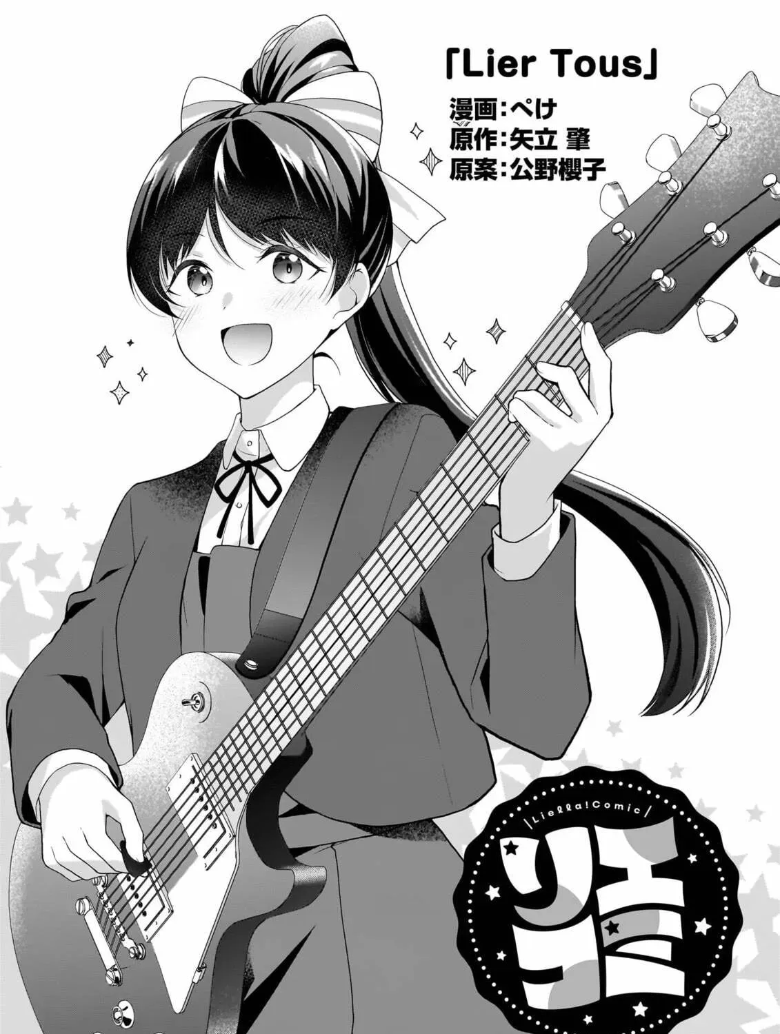 Read Liella! Comic chapter 11 image 2 on Lezhin