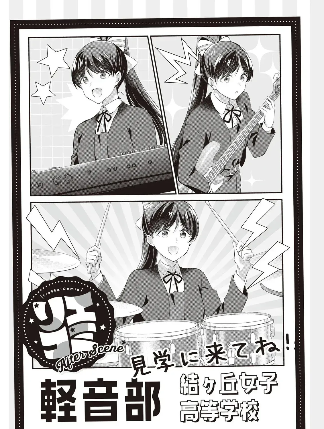 Read Liella! Comic chapter 11 image 24 on Lezhin