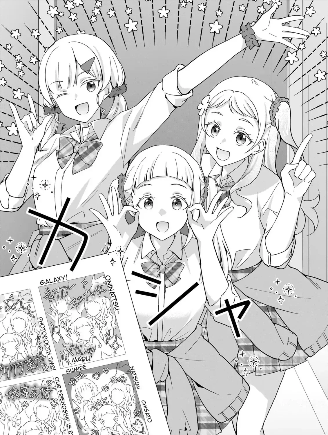 Read Liella! Comic chapter 12 image 16 on Lezhin
