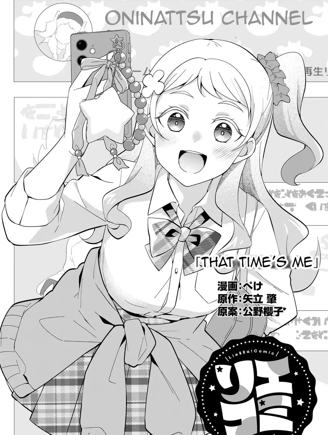 Read Liella! Comic chapter 12 image 2 on Lezhin