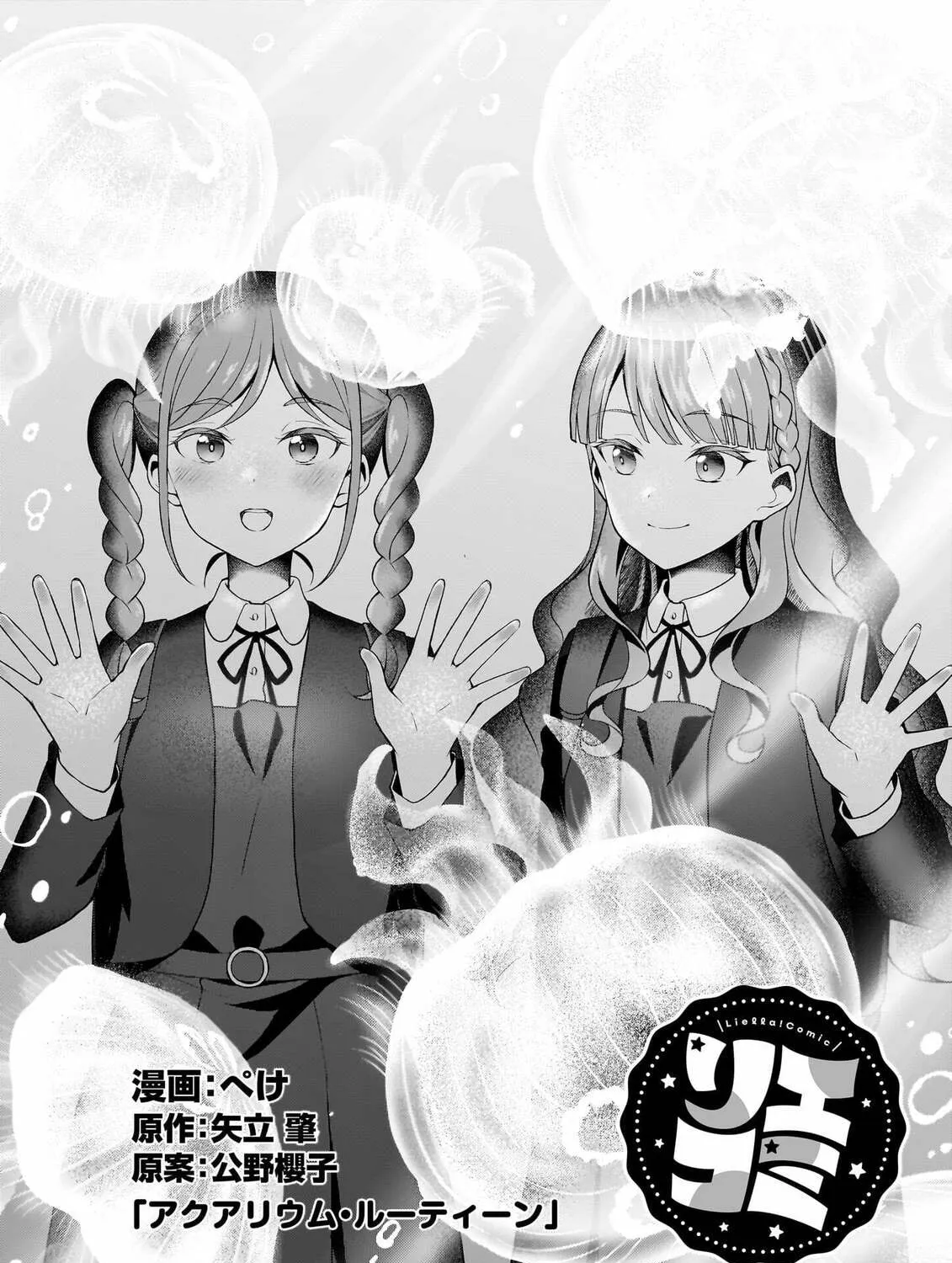 Read Liella! Comic chapter 3 image 6 on Lezhin