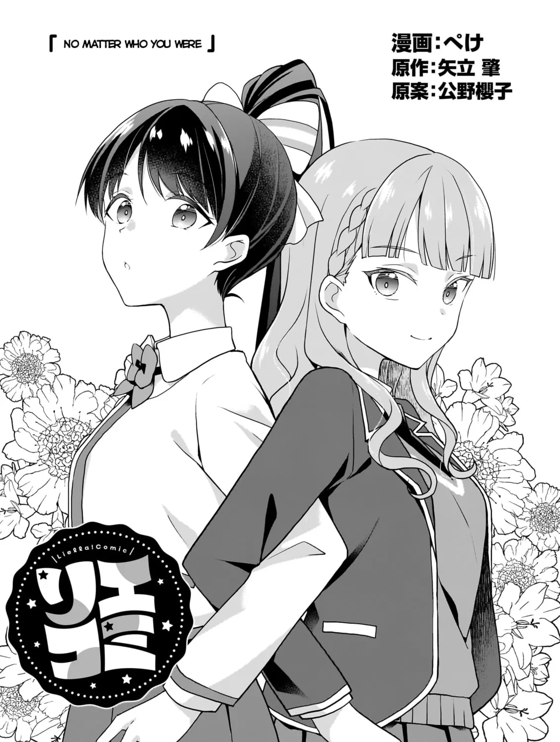 Read Liella! Comic chapter 5 image 2 on Lezhin
