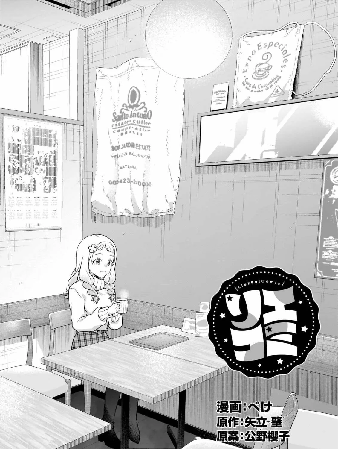 Read Liella! Comic chapter 6 image 2 on Lezhin