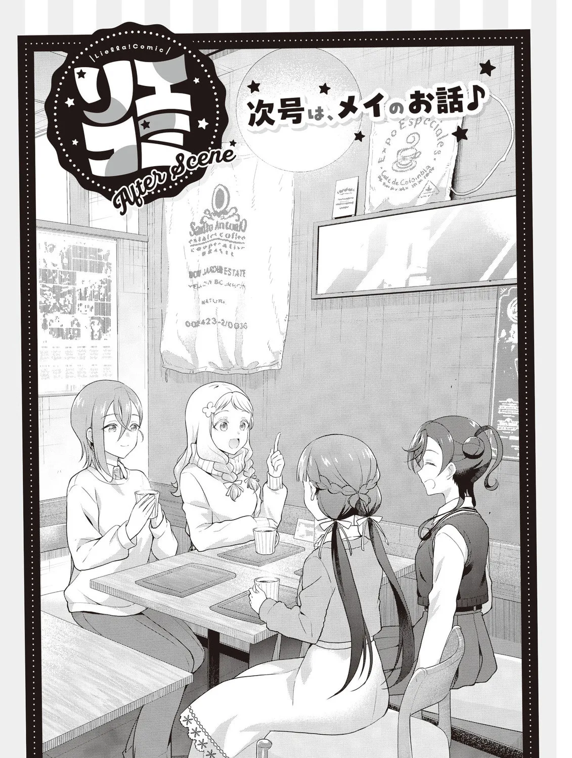 Read Liella! Comic chapter 6 image 24 on Lezhin