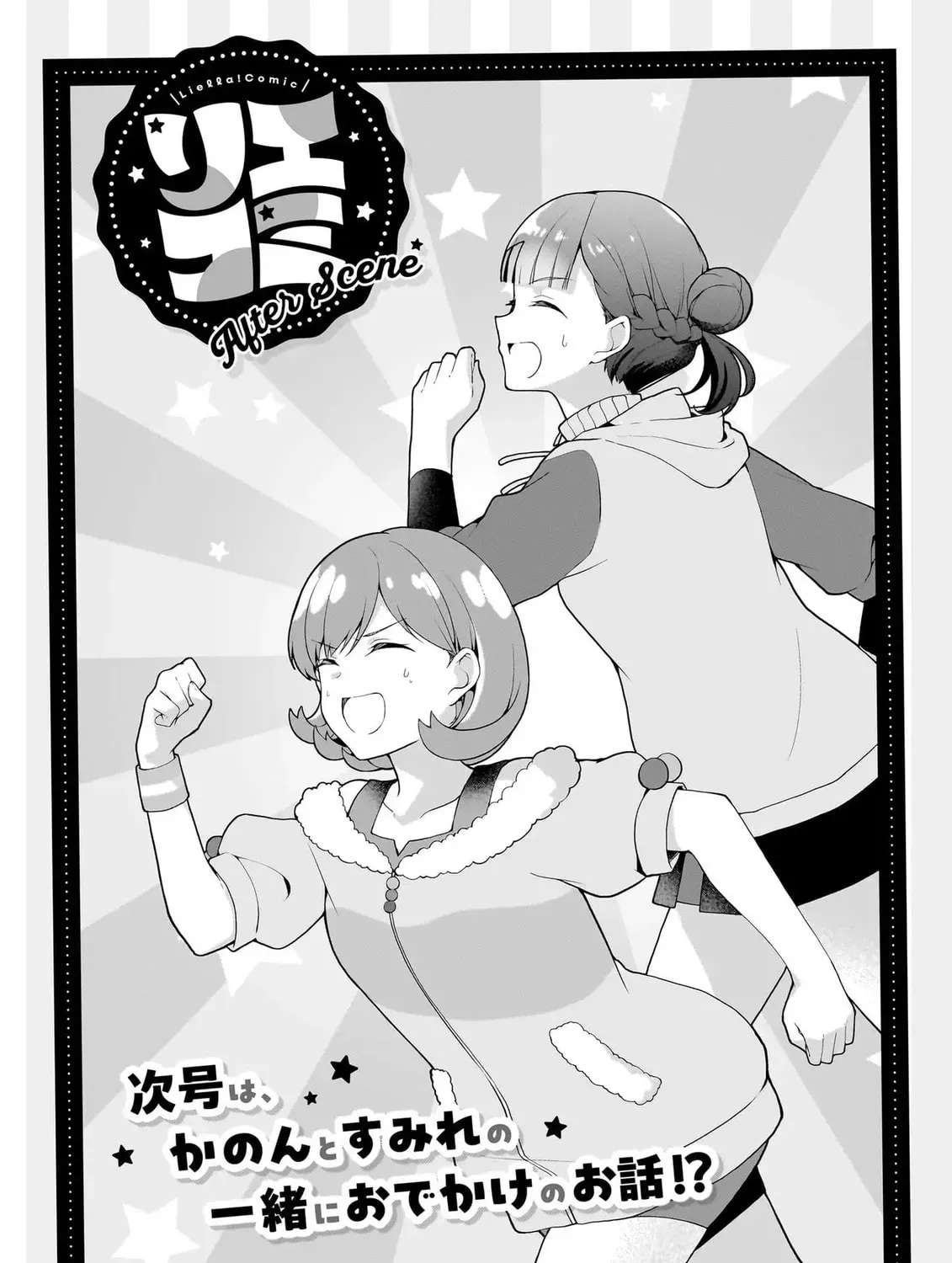 Read Liella! Comic chapter 9 image 24 on Lezhin