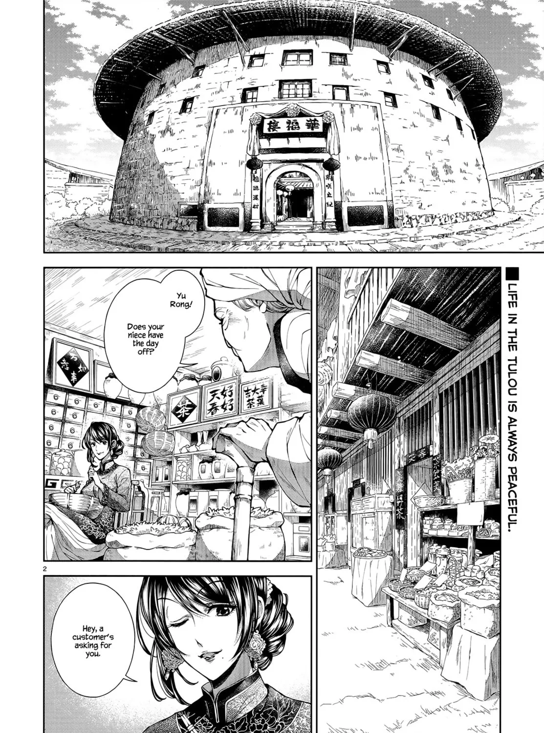 Read Life in the Tulou chapter 0 image 2 on Lezhin