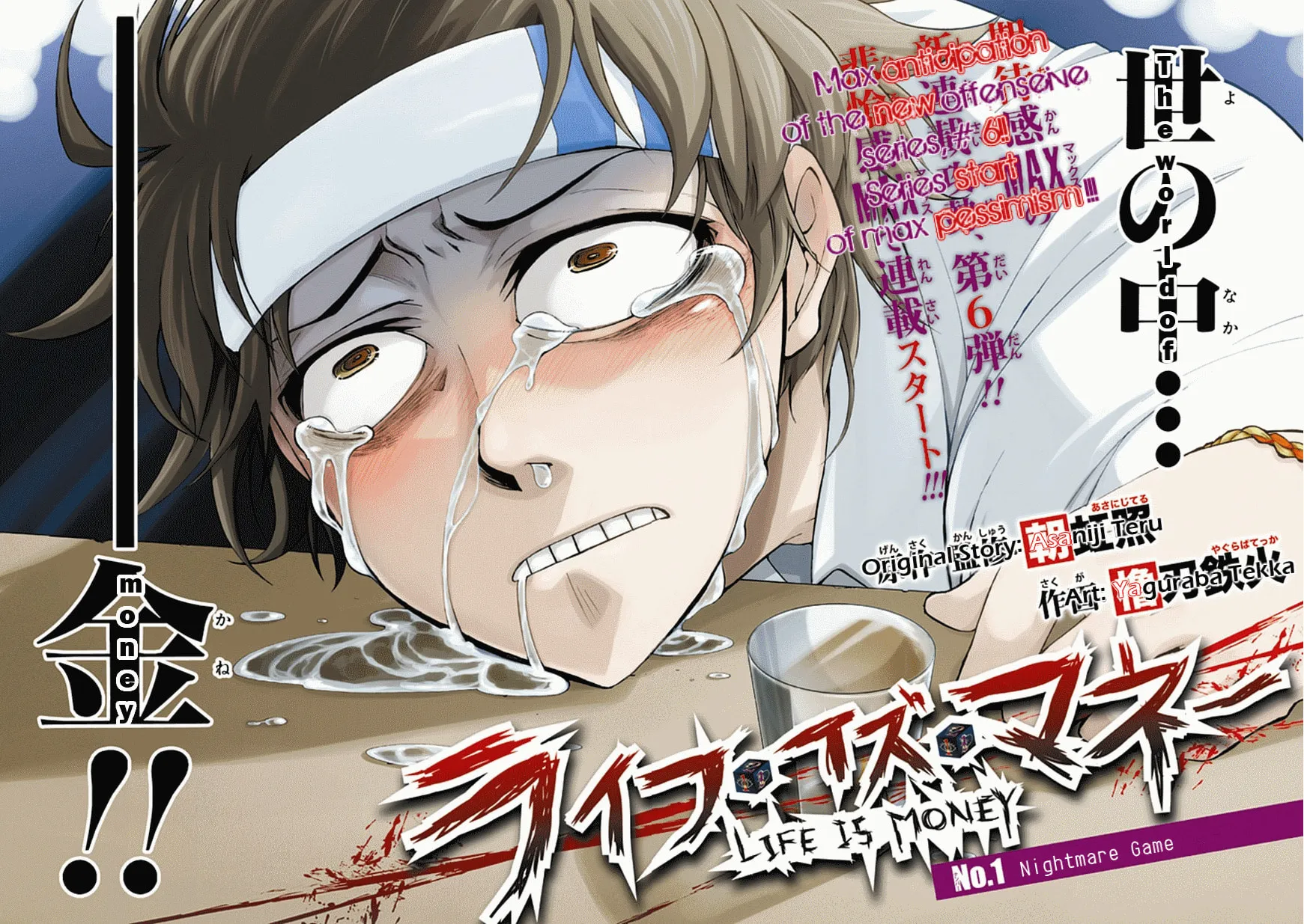 Read Life is Money chapter 1 image 2 on Lezhin
