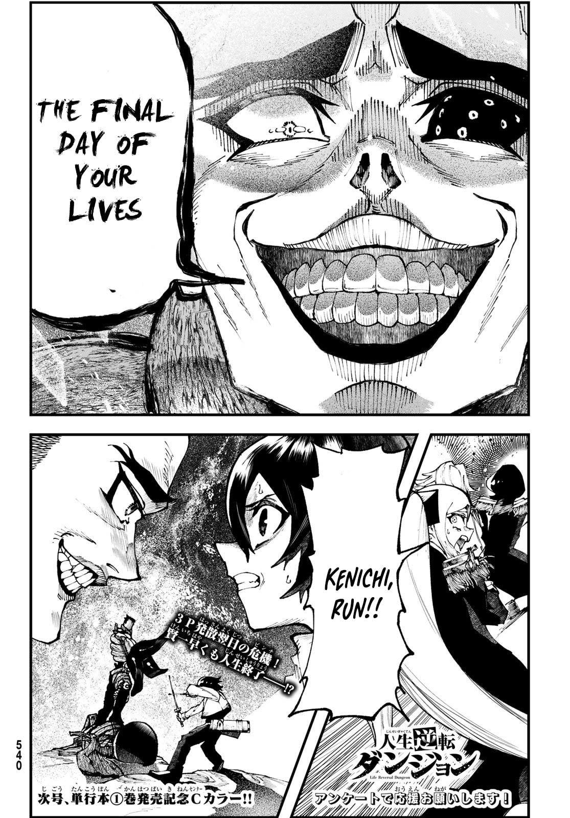 Read Life Reversal Dungeon chapter 3 image 49 on Lezhin