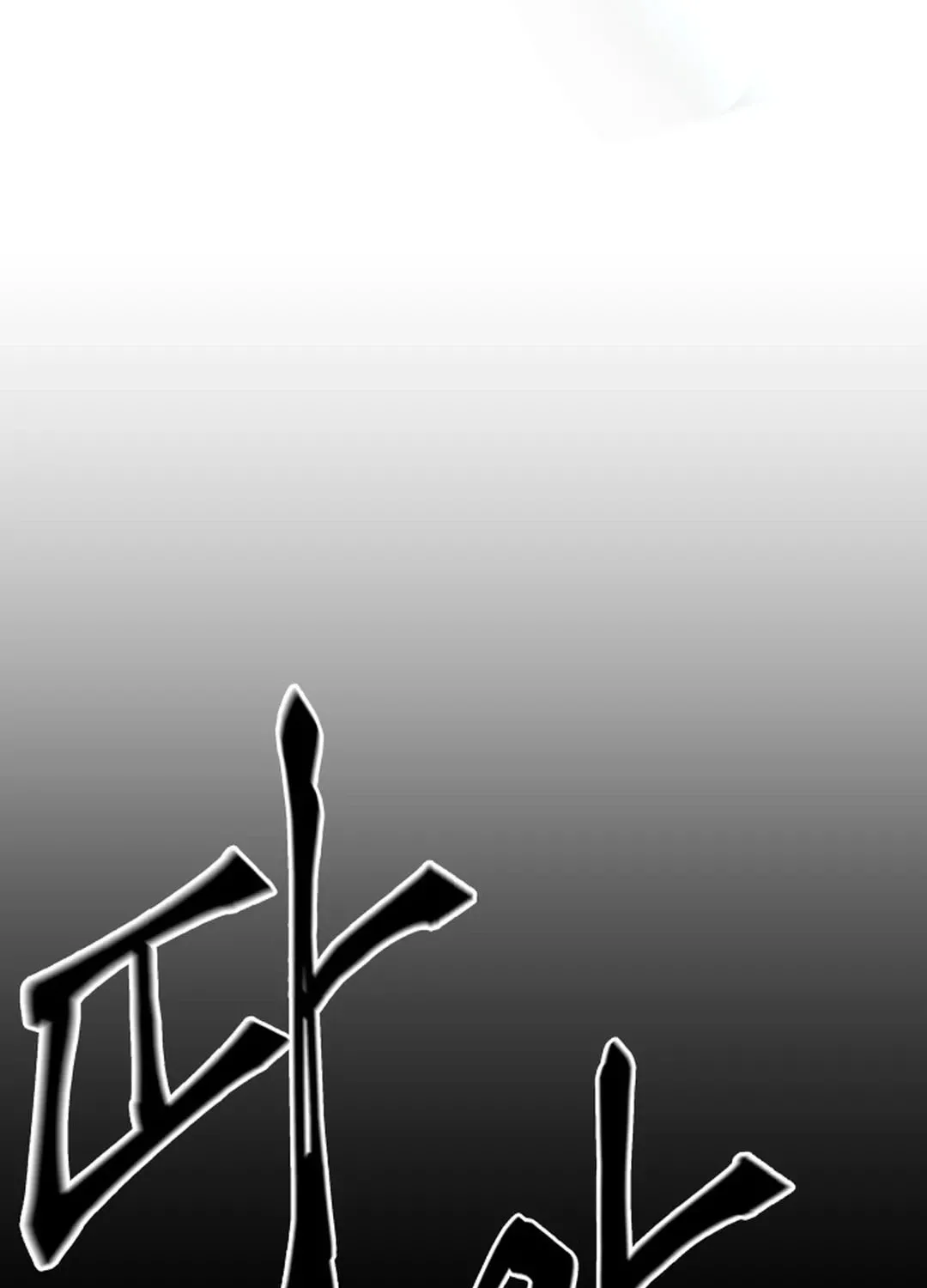 Light of the Dawn (Remake) Chapter 18 page 56 - 