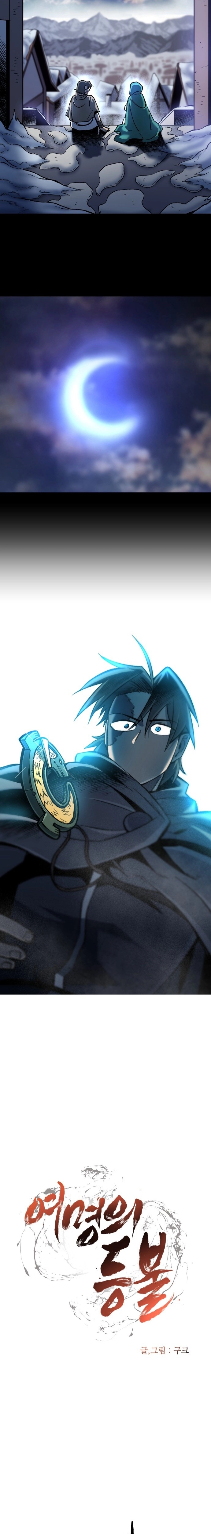Light of the Dawn (Remake) Chapter 53 page 5 - 