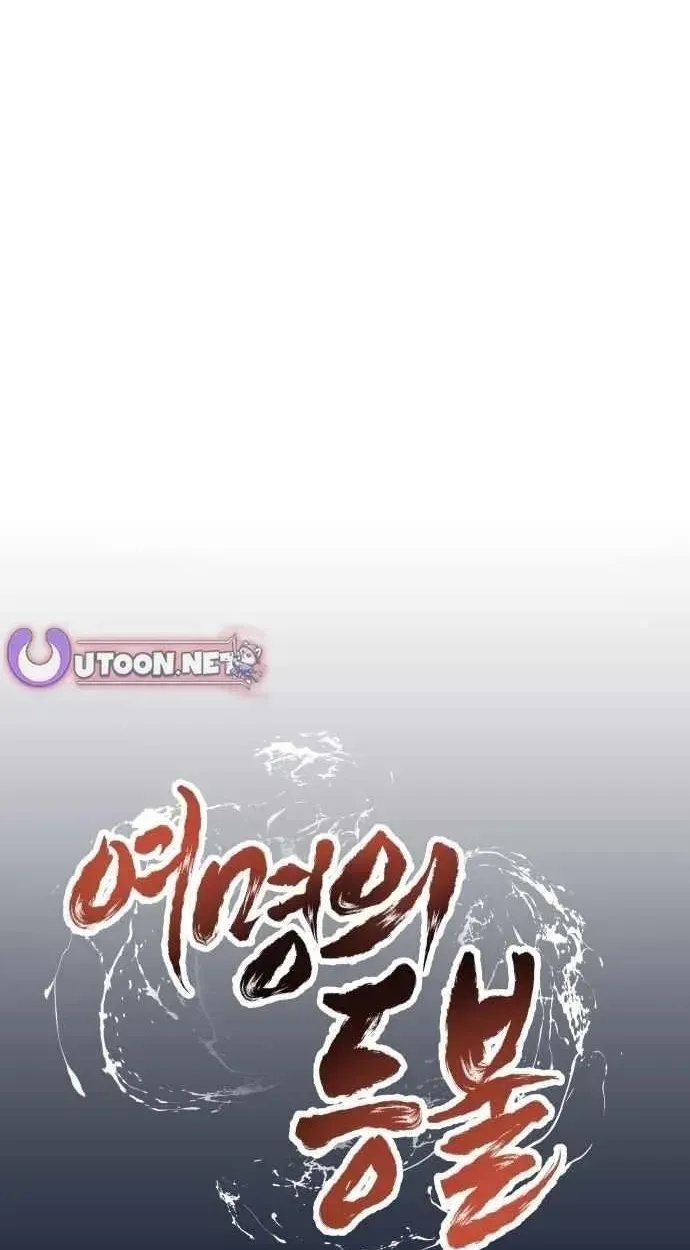 Light of the Dawn Chapter 59 page 15 - 