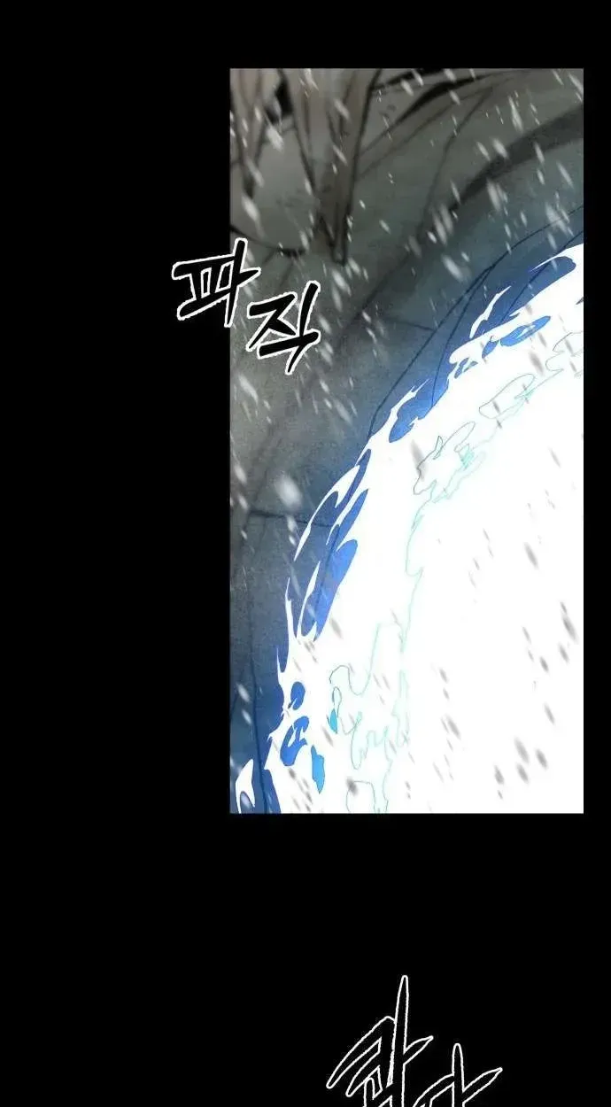 Light of the Dawn Chapter 62 page 79 - 