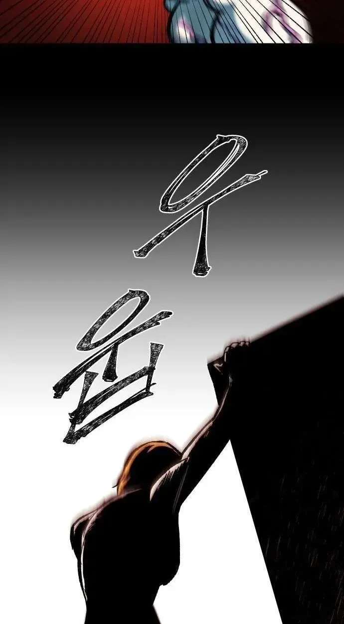 Light of the Dawn Chapter 65 page 26 - 