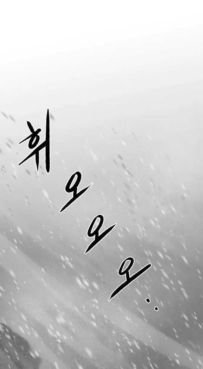Light of the Dawn Chapter 68 page 14 - 