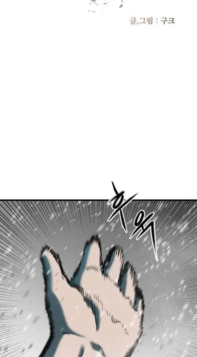 Light of the Dawn Chapter 70 page 11 - 