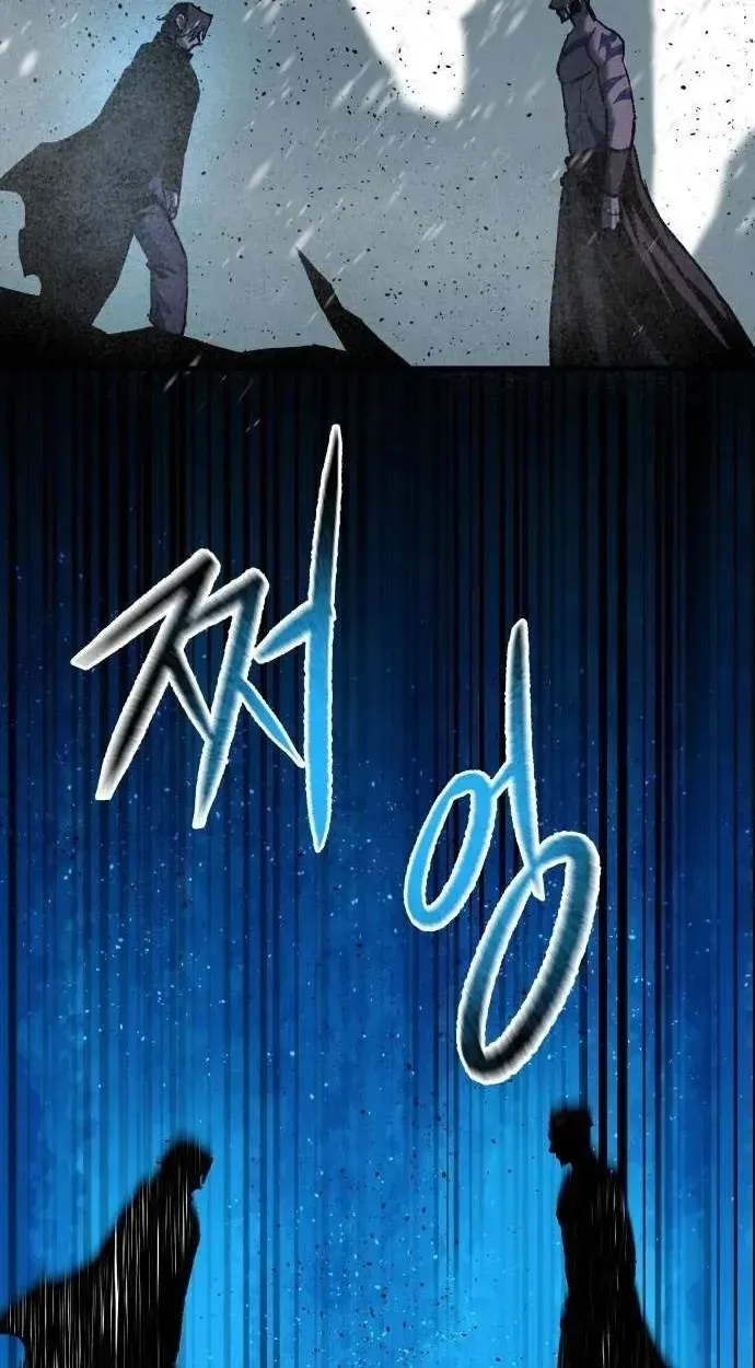Light of the Dawn Chapter 70 page 82 - 