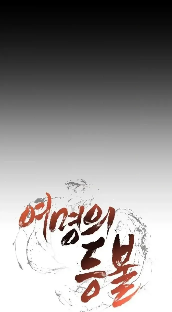 Light of the Dawn Chapter 70 page 10 - 