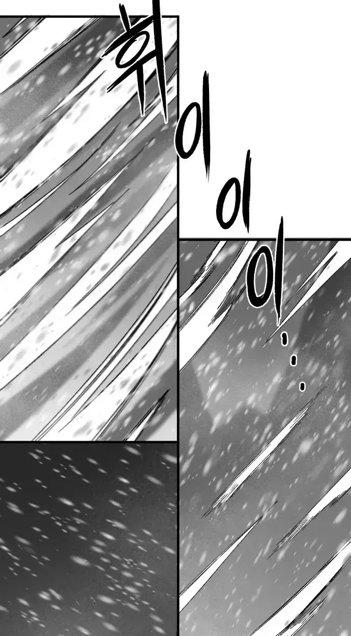 Light of the Dawn Chapter 77 page 84 - 