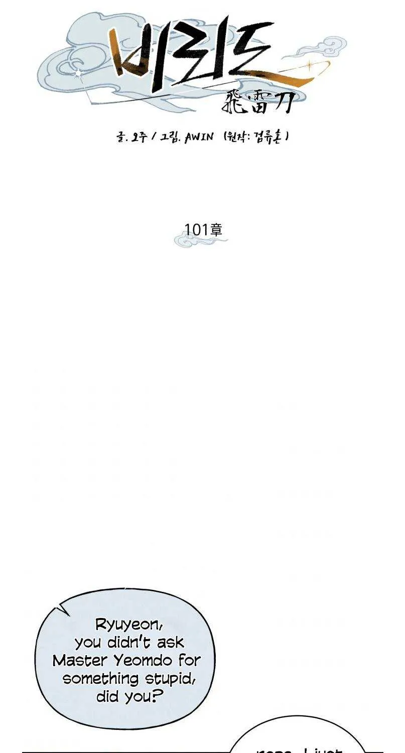 Read Lightning Degree chapter 101.1 image 41 on Lezhin