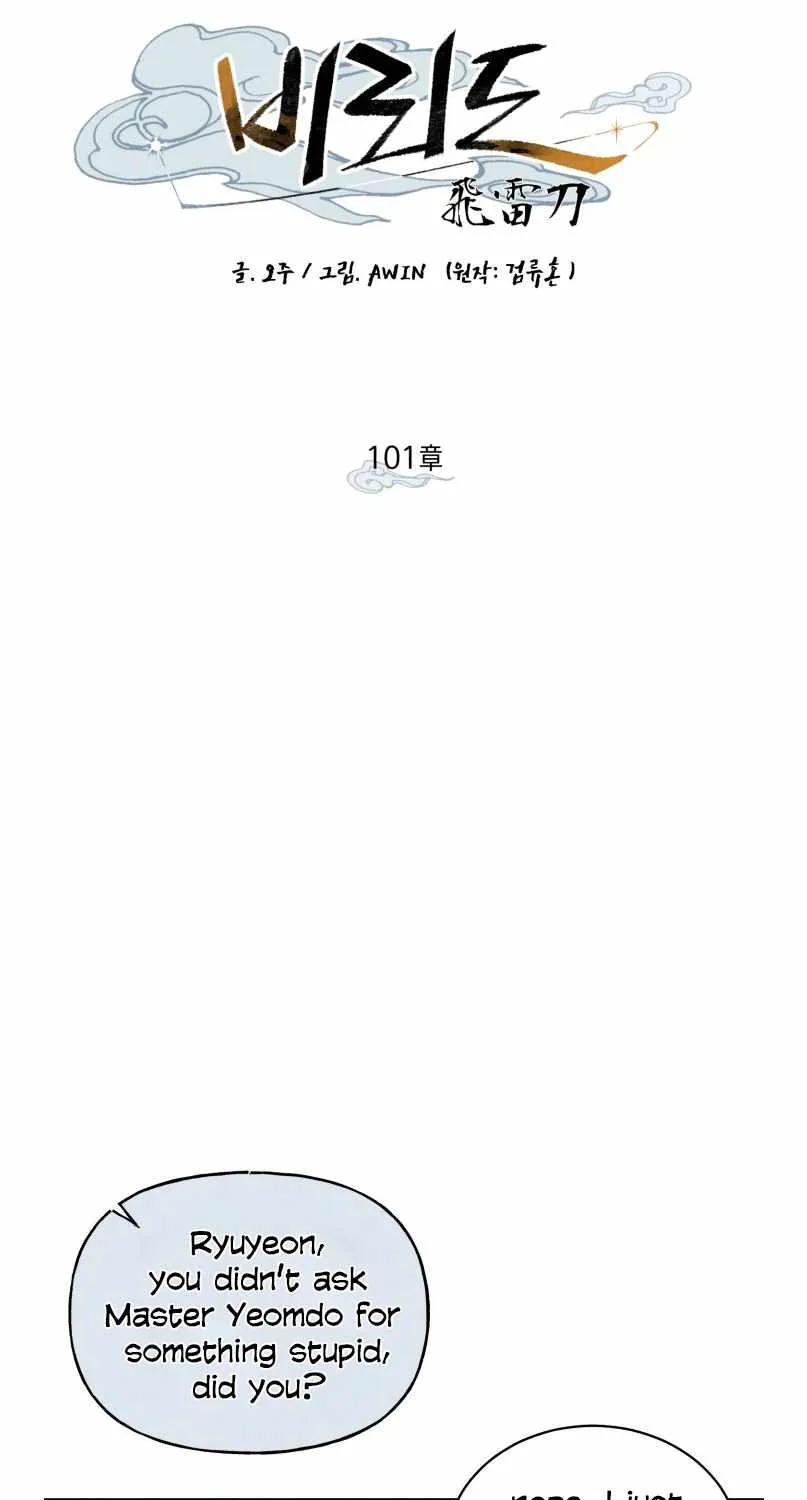 Read Lightning Degree chapter 101 image 40 on Lezhin