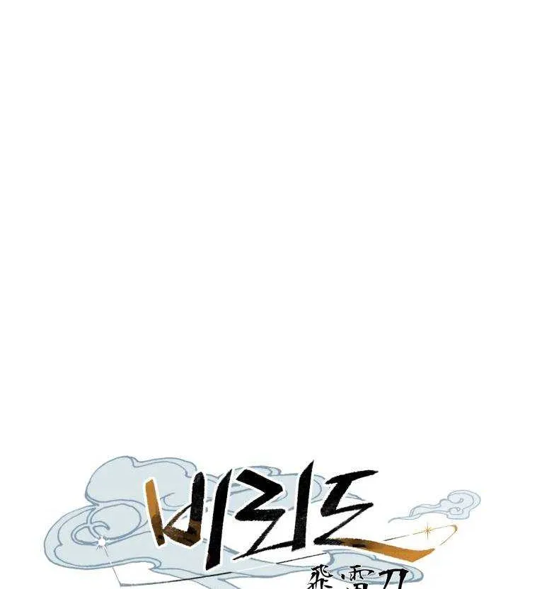 Read Lightning Degree chapter 102.1 image 13 on Lezhin