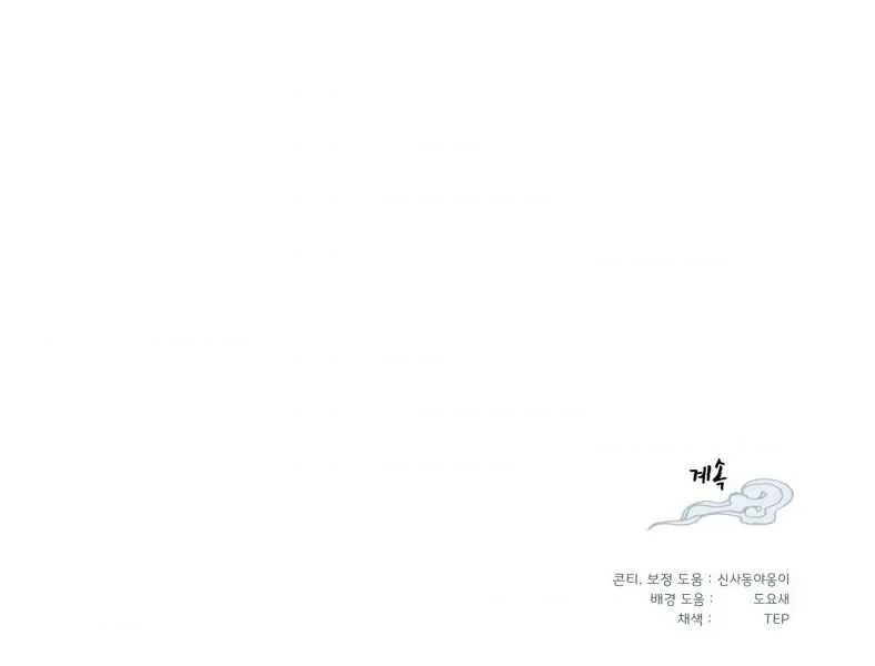 Read Lightning Degree chapter 105 image 14 on Lezhin