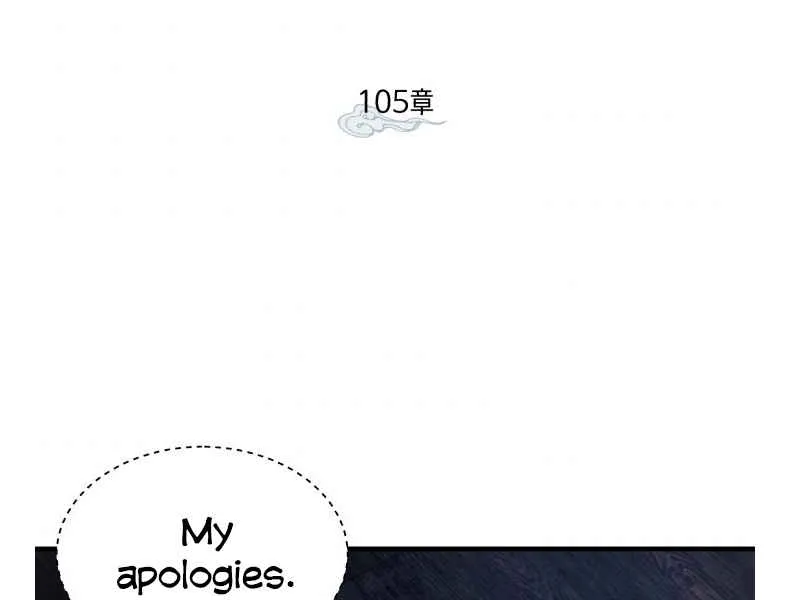 Read Lightning Degree chapter 105 image 84 on Lezhin