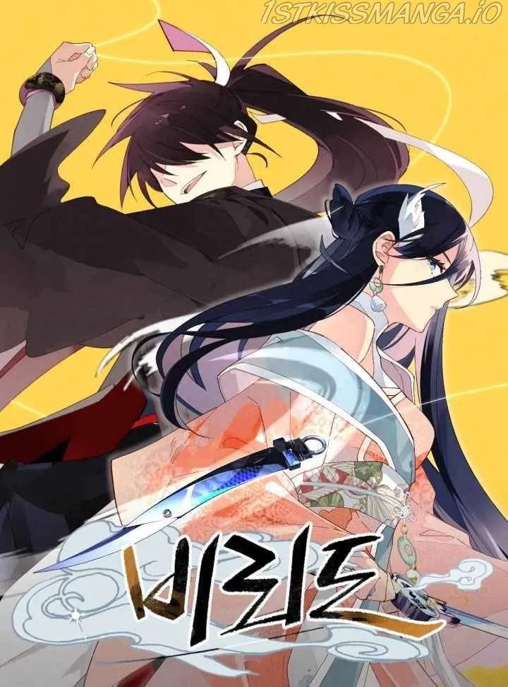 Read Lightning Degree chapter 106 image 0 on Lezhin