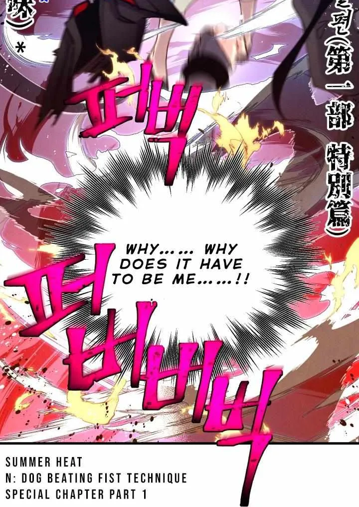 Read Lightning Degree chapter 112 image 33 on Lezhin