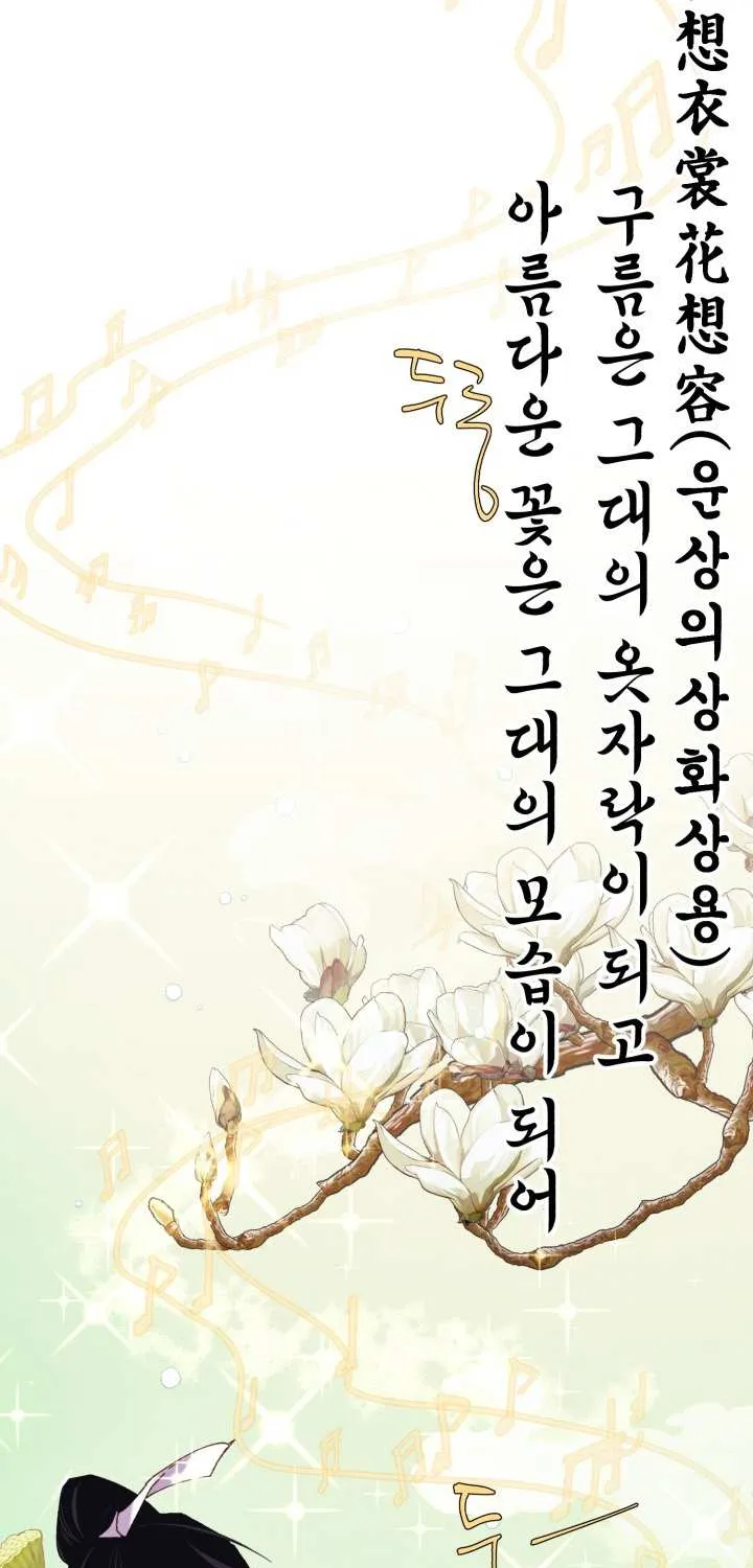 Read Lightning Degree chapter 130 image 79 on Lezhin