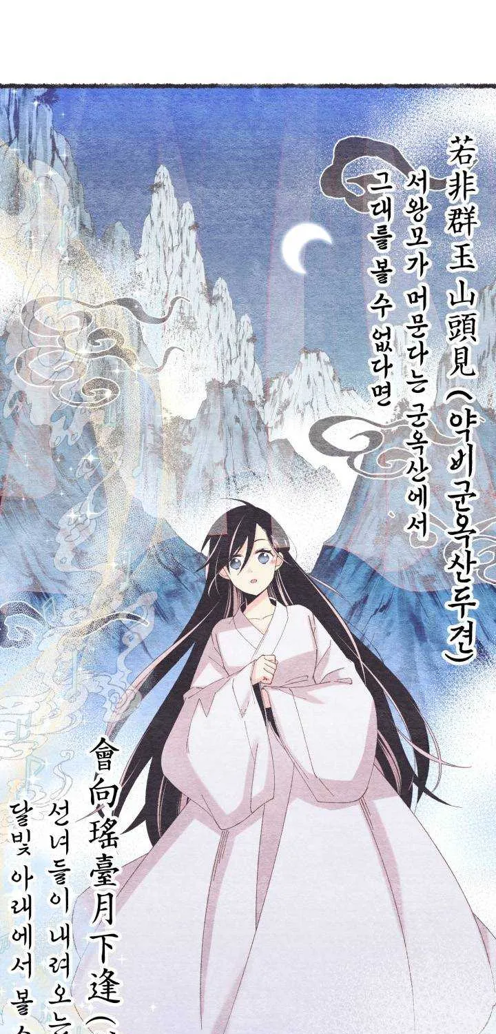 Read Lightning Degree chapter 131 image 32 on Lezhin