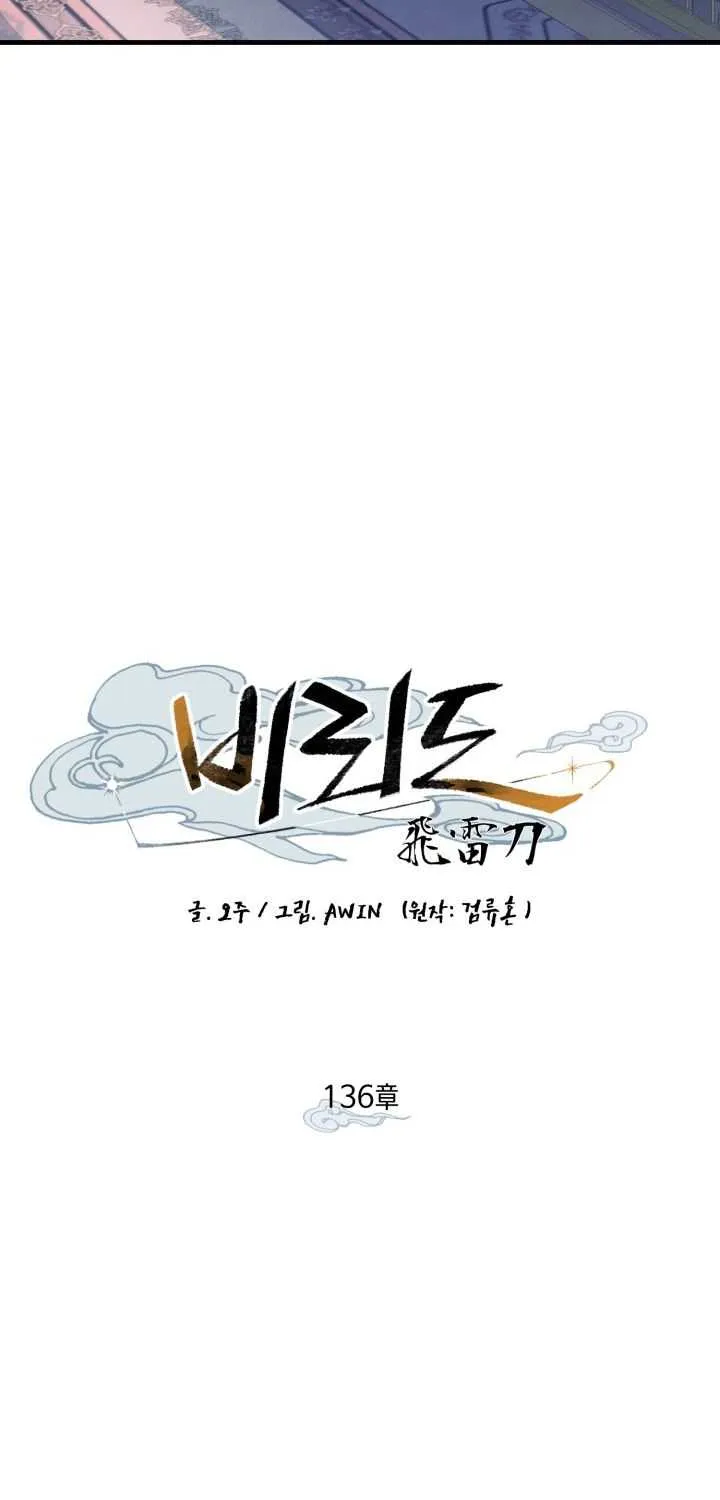 Read Lightning Degree chapter 136.1 image 40 on Lezhin