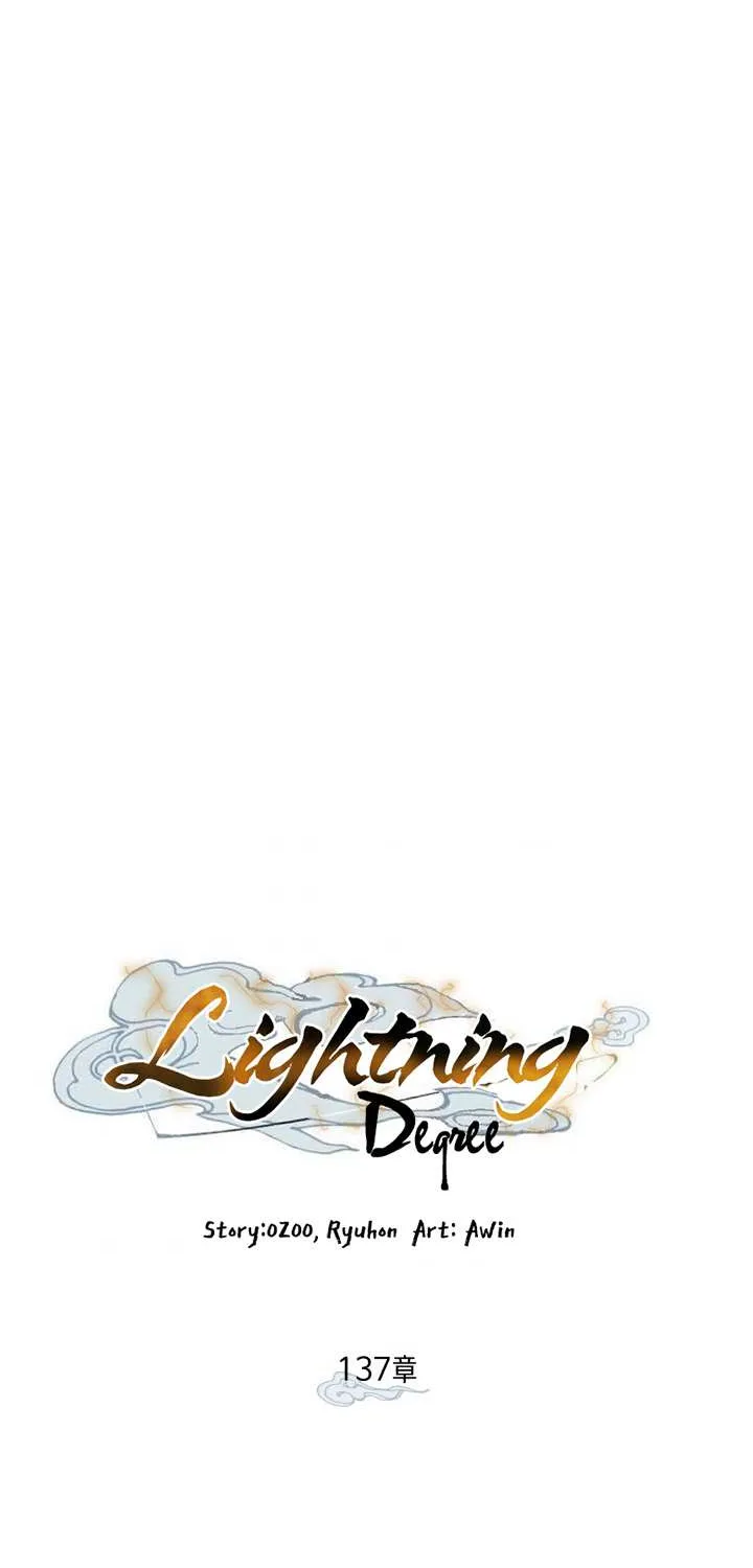 Read Lightning Degree chapter 137 image 16 on Lezhin