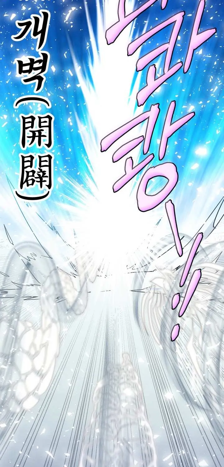 Read Lightning Degree chapter 137 image 77 on Lezhin