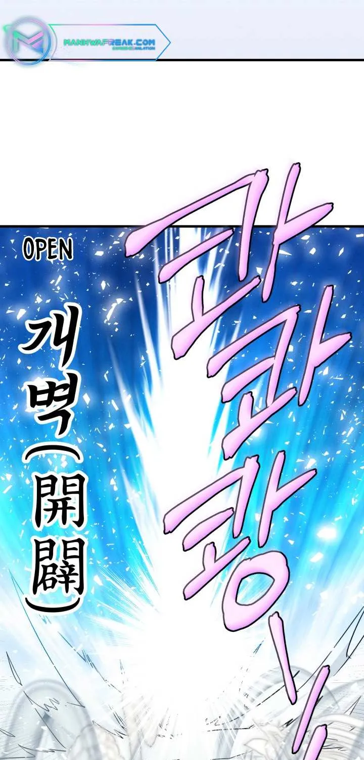 Read Lightning Degree chapter 138 image 4 on Lezhin
