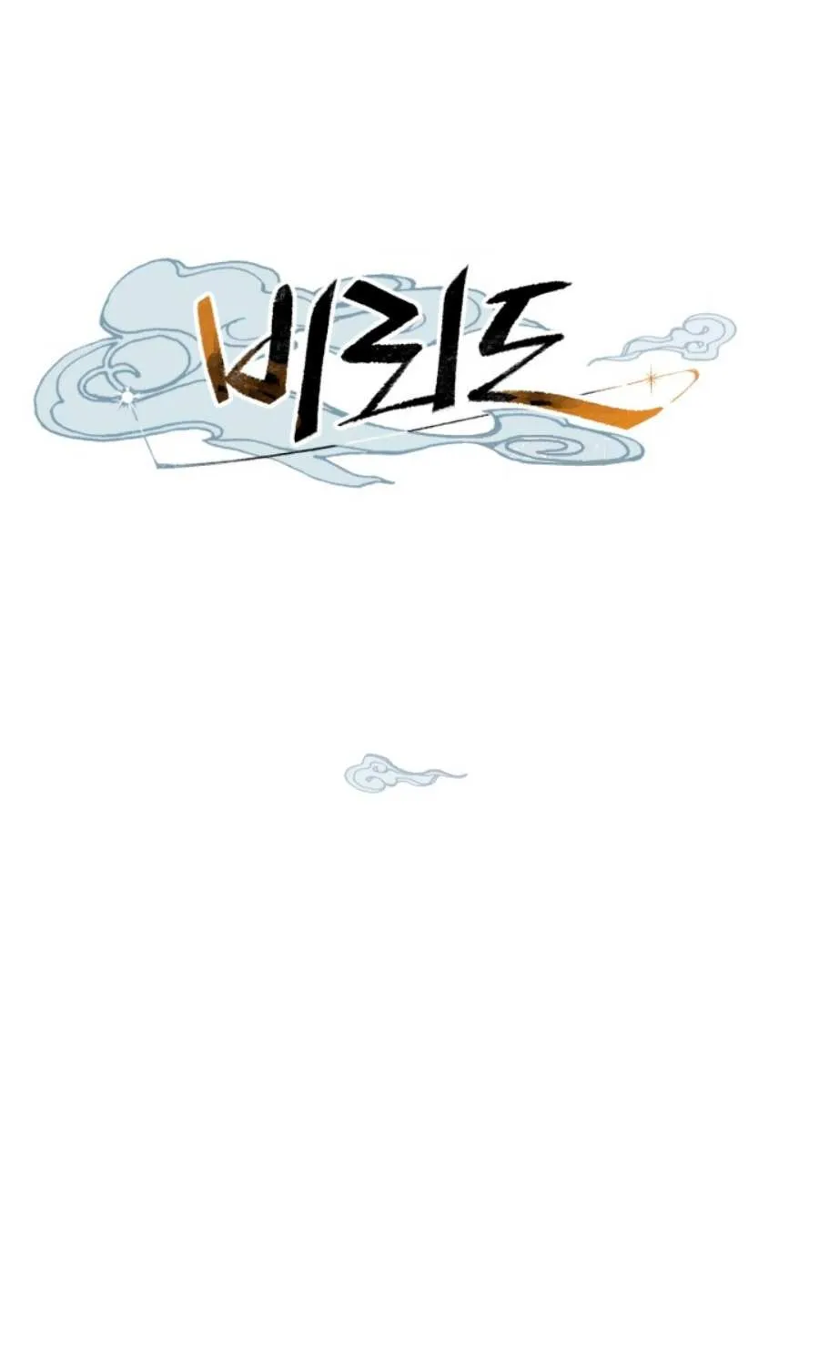 Read Lightning Degree chapter 14 image 12 on Lezhin