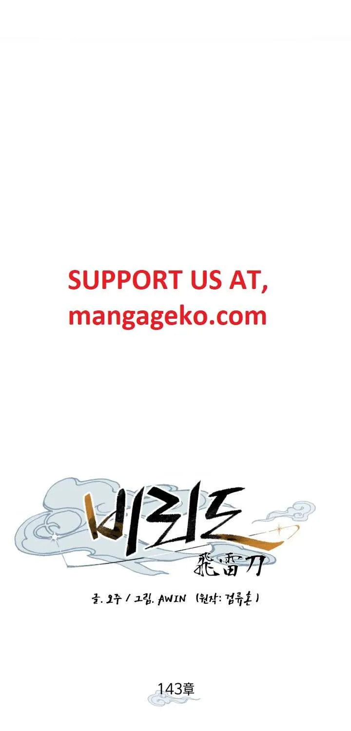 Read Lightning Degree chapter 143 image 46 on Lezhin
