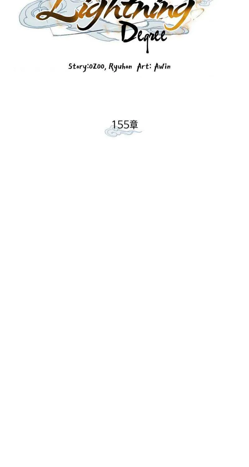 Read Lightning Degree chapter 155.1 image 41 on Lezhin