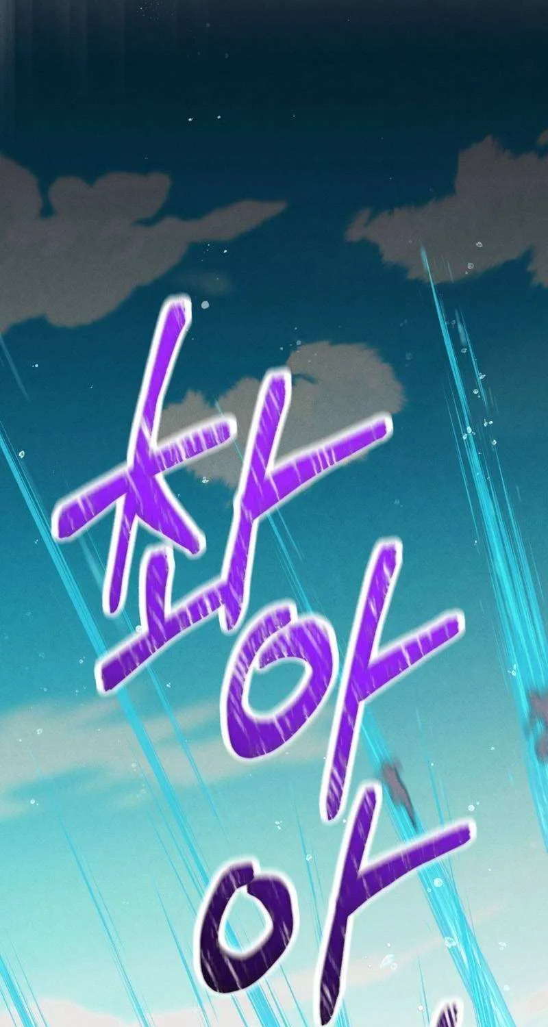 Read Lightning Degree chapter 156 image 62 on Lezhin