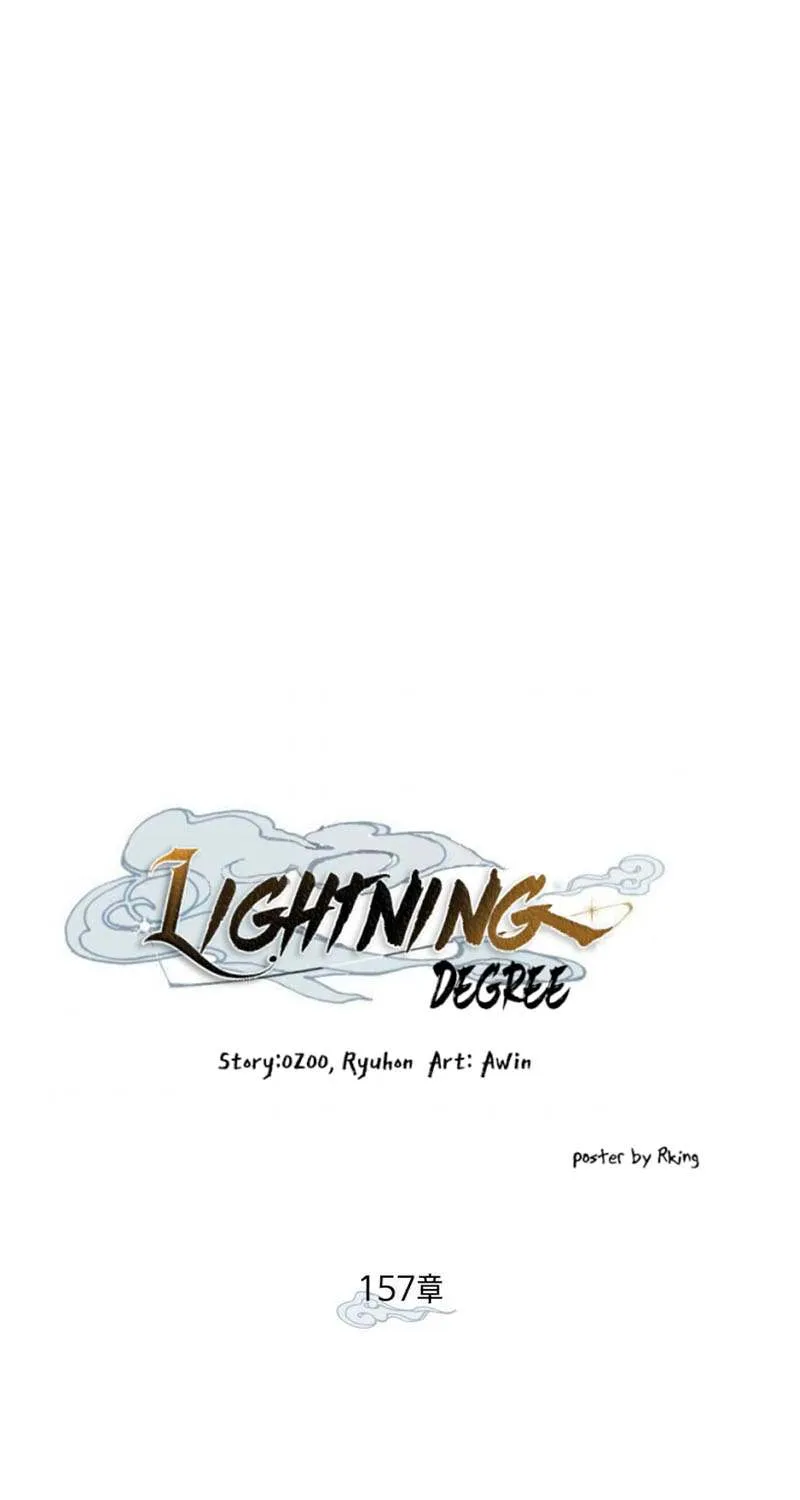 Read Lightning Degree chapter 157 image 46 on Lezhin