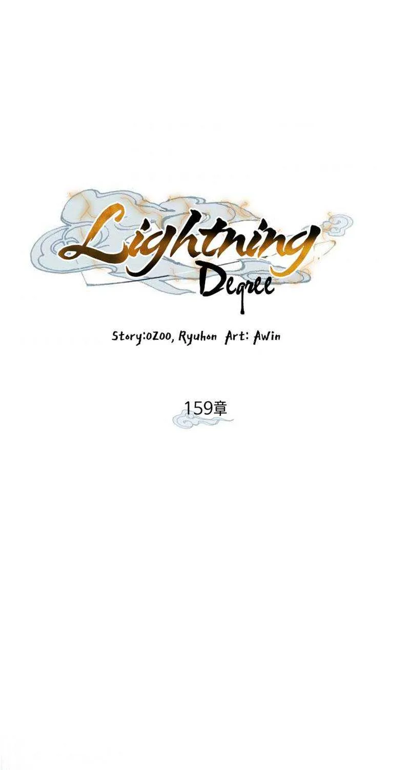Read Lightning Degree chapter 159.1 image 38 on Lezhin