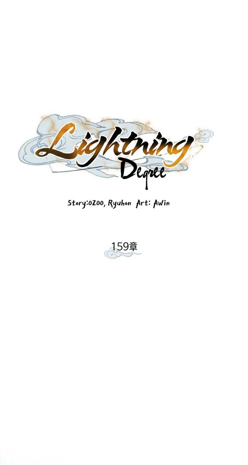 Read Lightning Degree chapter 159 image 38 on Lezhin