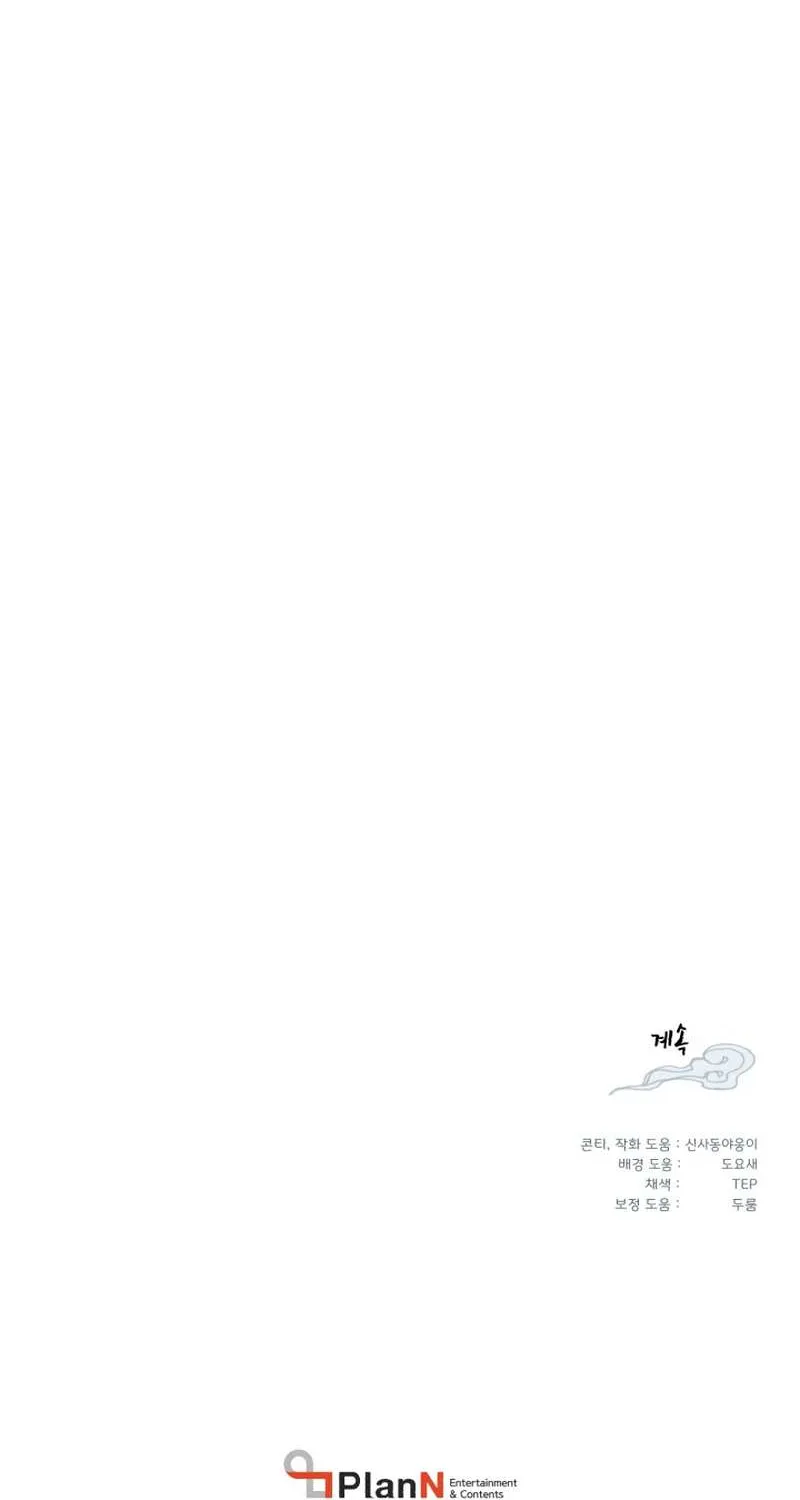 Read Lightning Degree chapter 161 image 95 on Lezhin