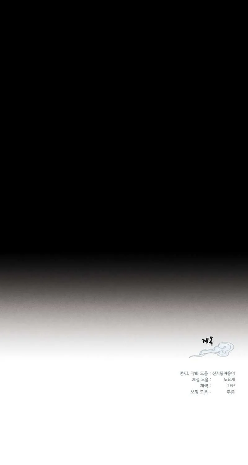 Read Lightning Degree chapter 165 image 86 on Lezhin