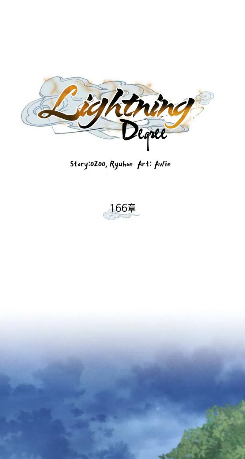 Read Lightning Degree chapter 166 image 22 on Lezhin
