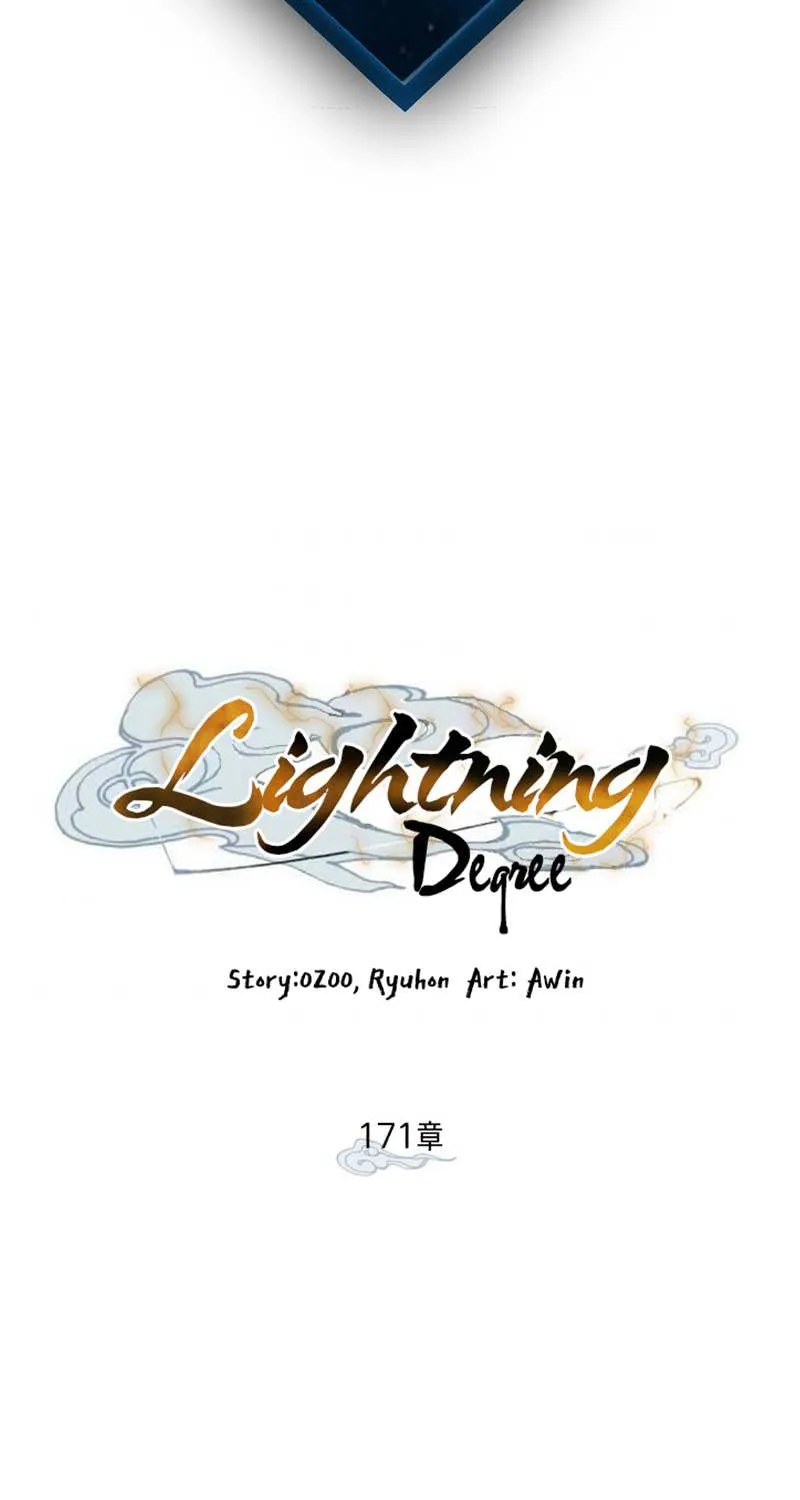 Read Lightning Degree chapter 171 image 3 on Lezhin
